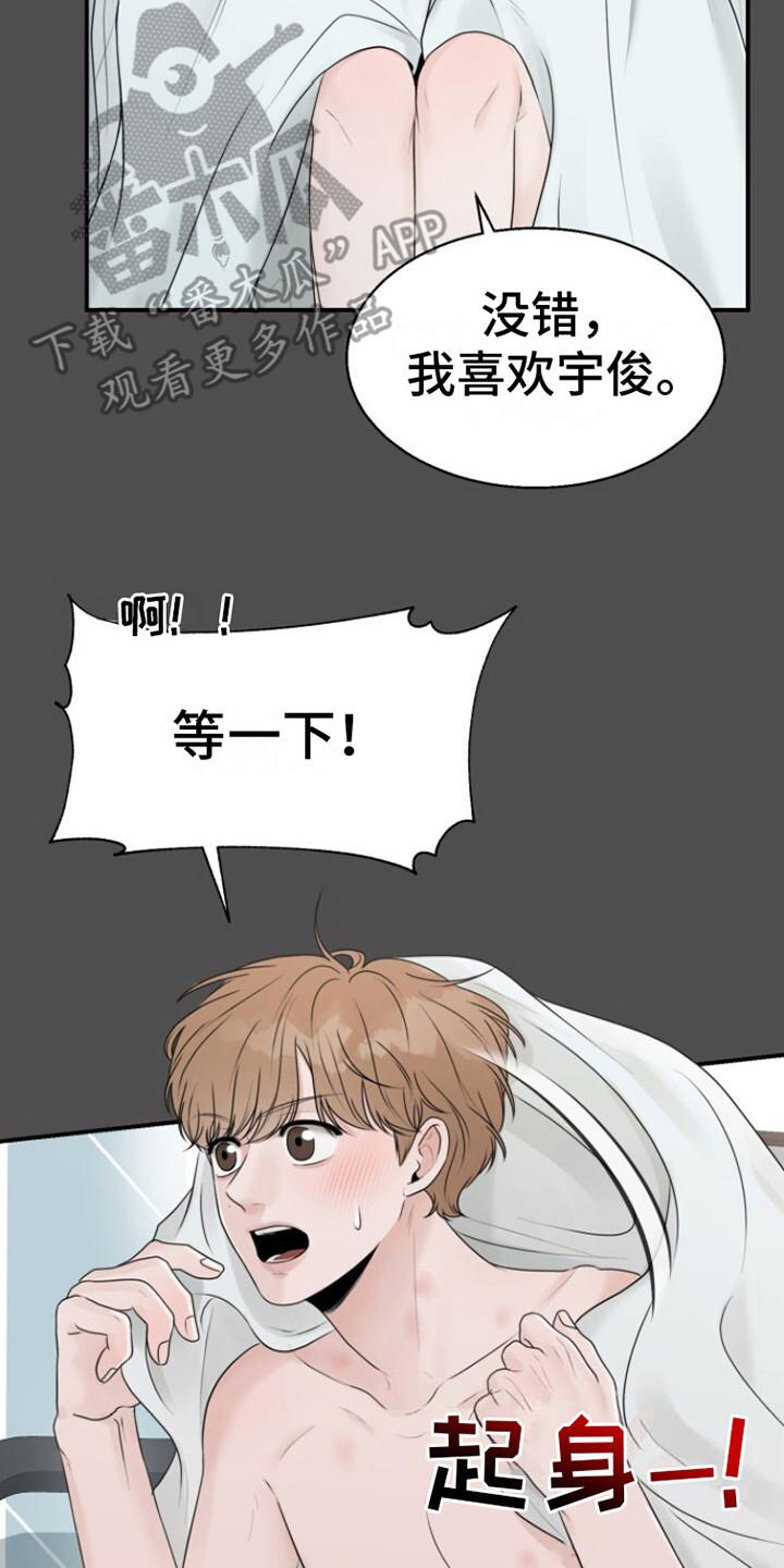 第12话 秘密日记本 第 24 页