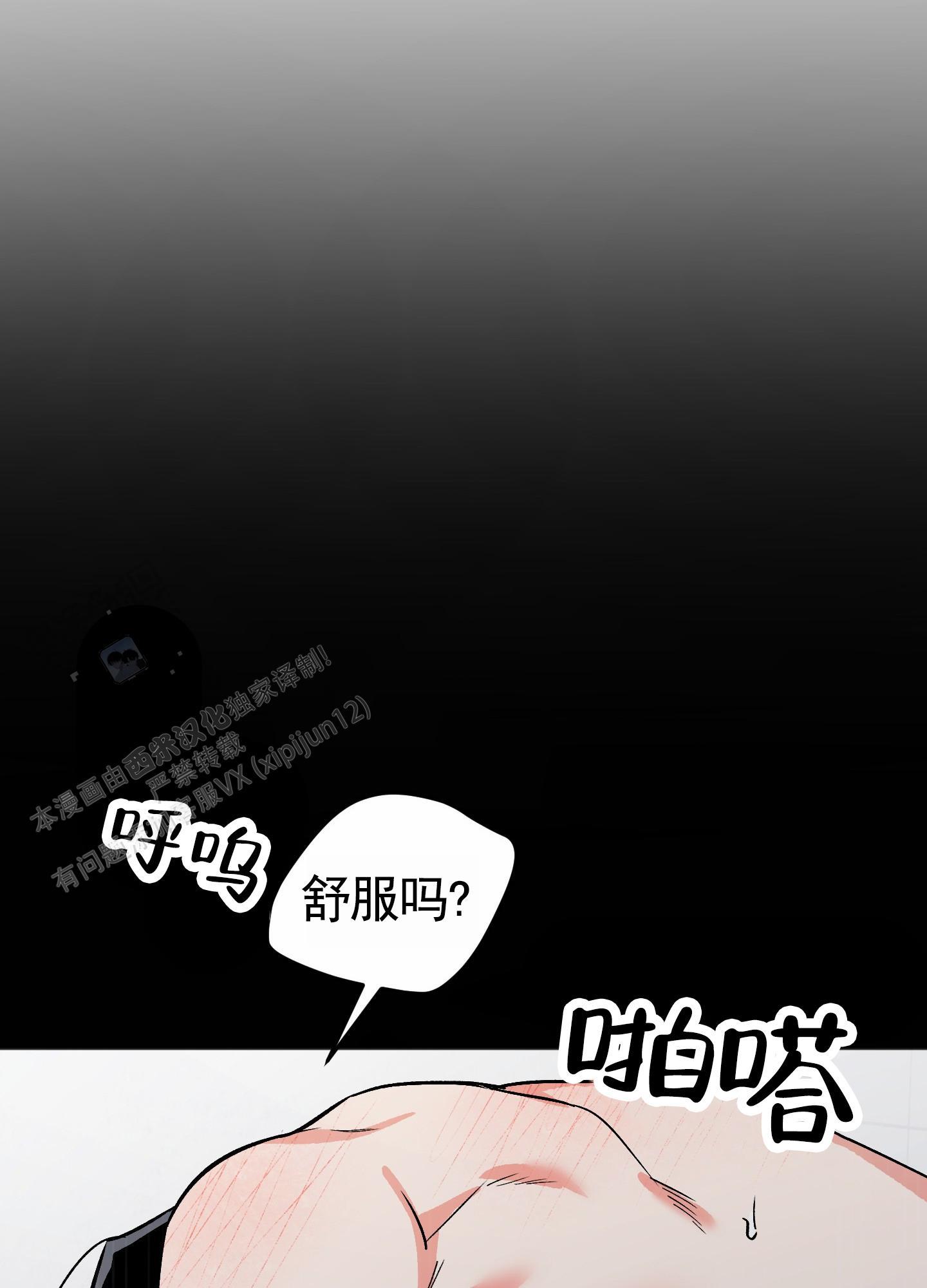 第7话 睡个好觉 第 5 页