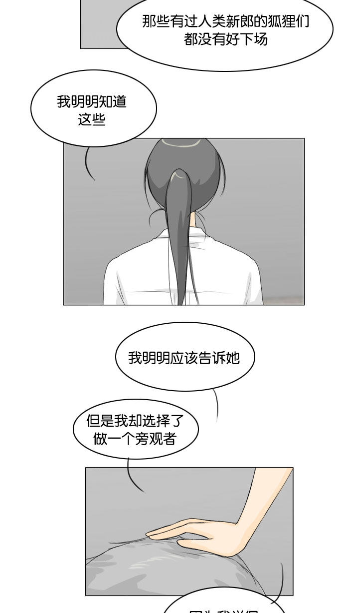 第70话 第 20 页
