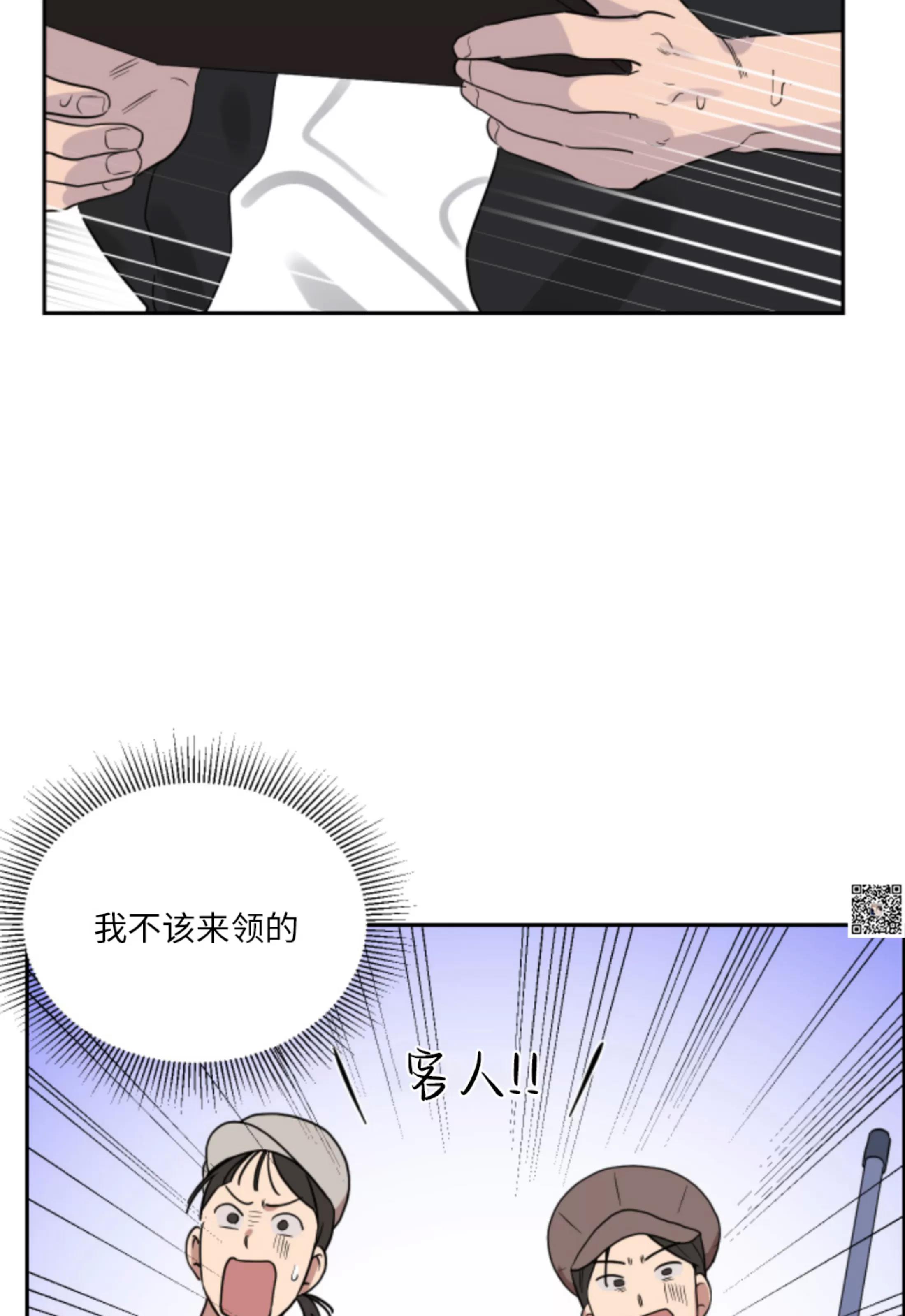 第03话 第 3 页