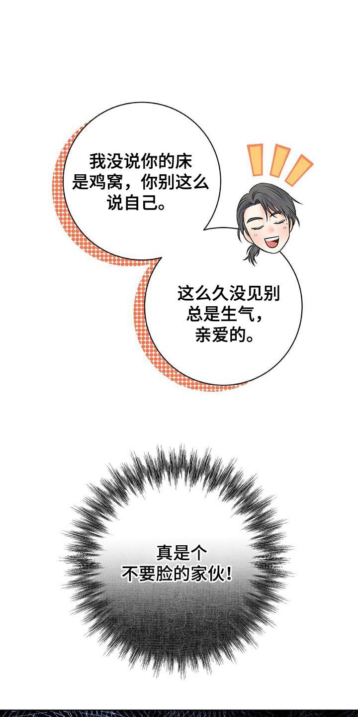 第13话 挣扎 第 5 页