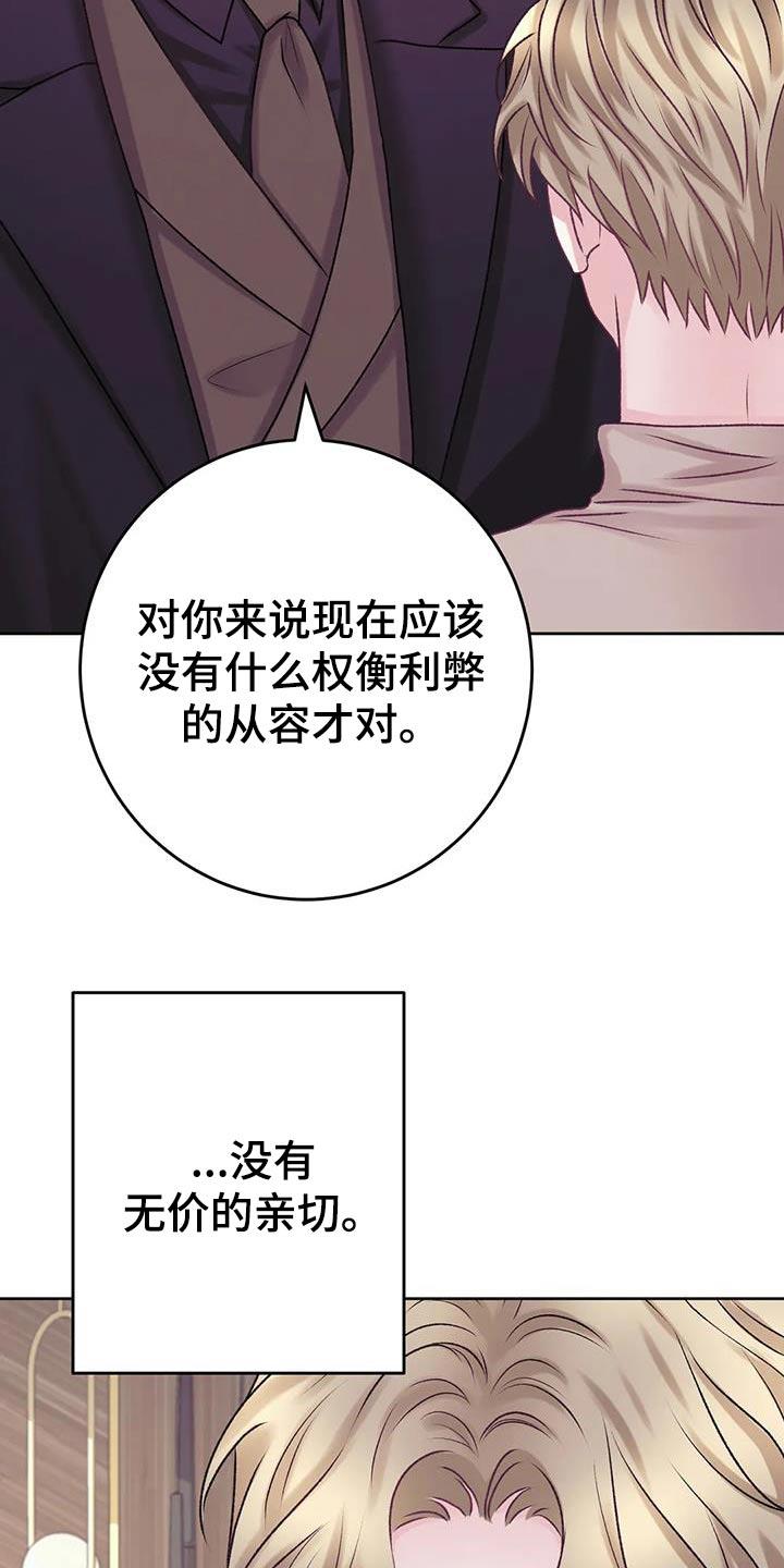 第26话 那么好 第 25 页
