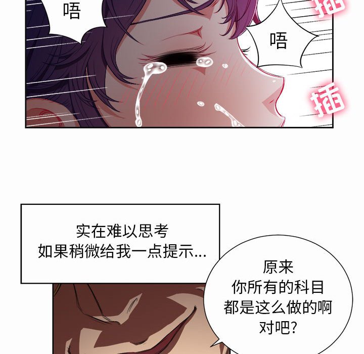 第47话 第 45 页