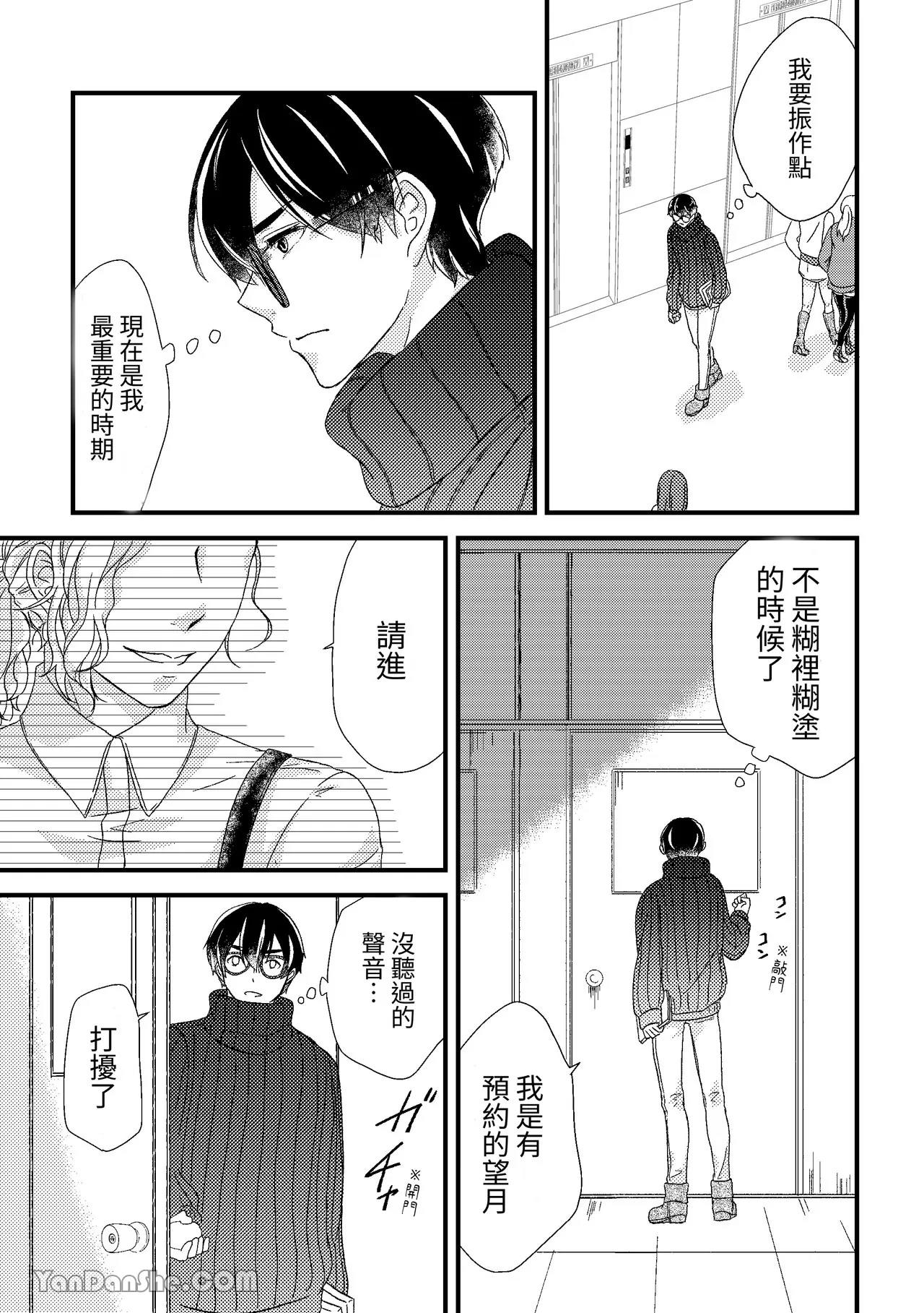 第1话 第 5 页