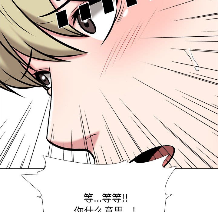 第108话 第 104 页