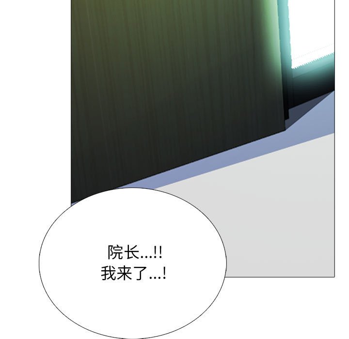 第113话 第 117 页