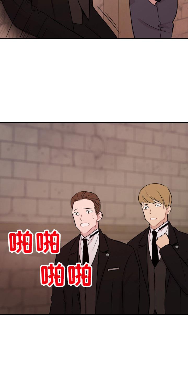 第31话 谁干的 第 17 页