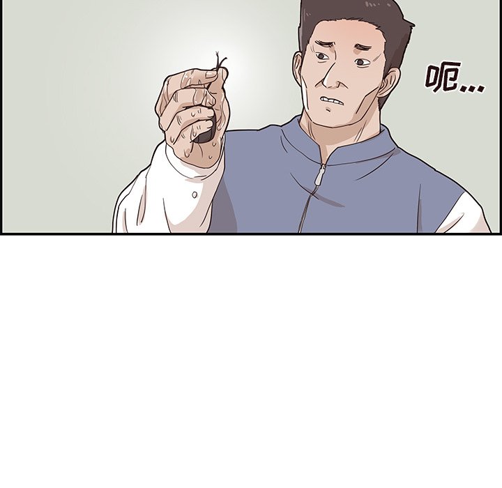 第44话 第 44 页
