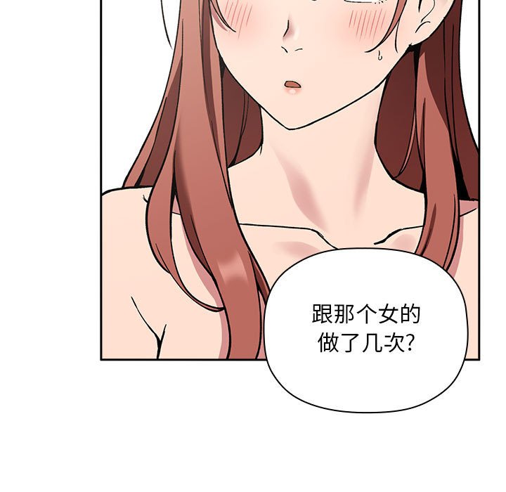第23话 第 77 页