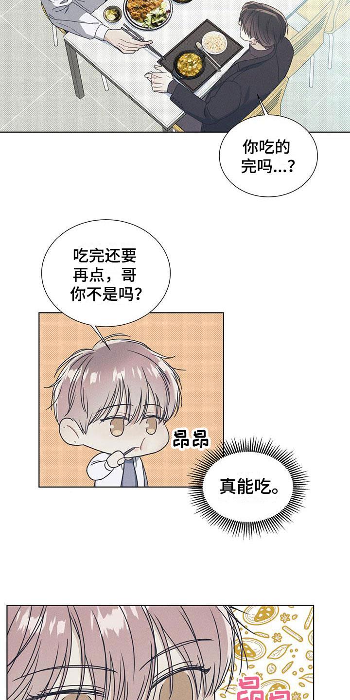 第3话 无法抗拒的脸 第 12 页