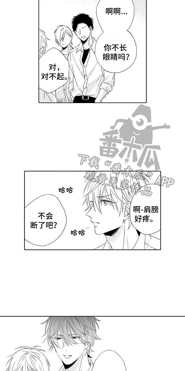 第15话 解围 第 5 页
