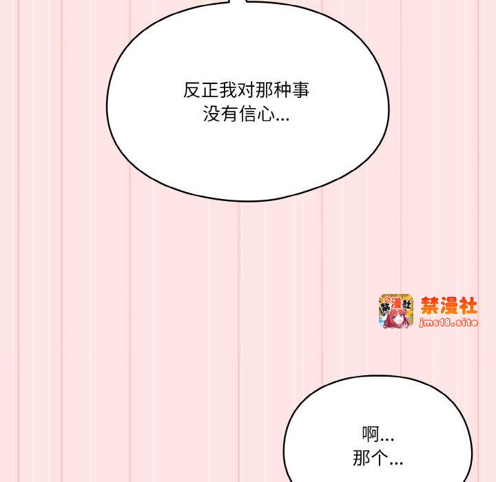 第10话 第 85 页