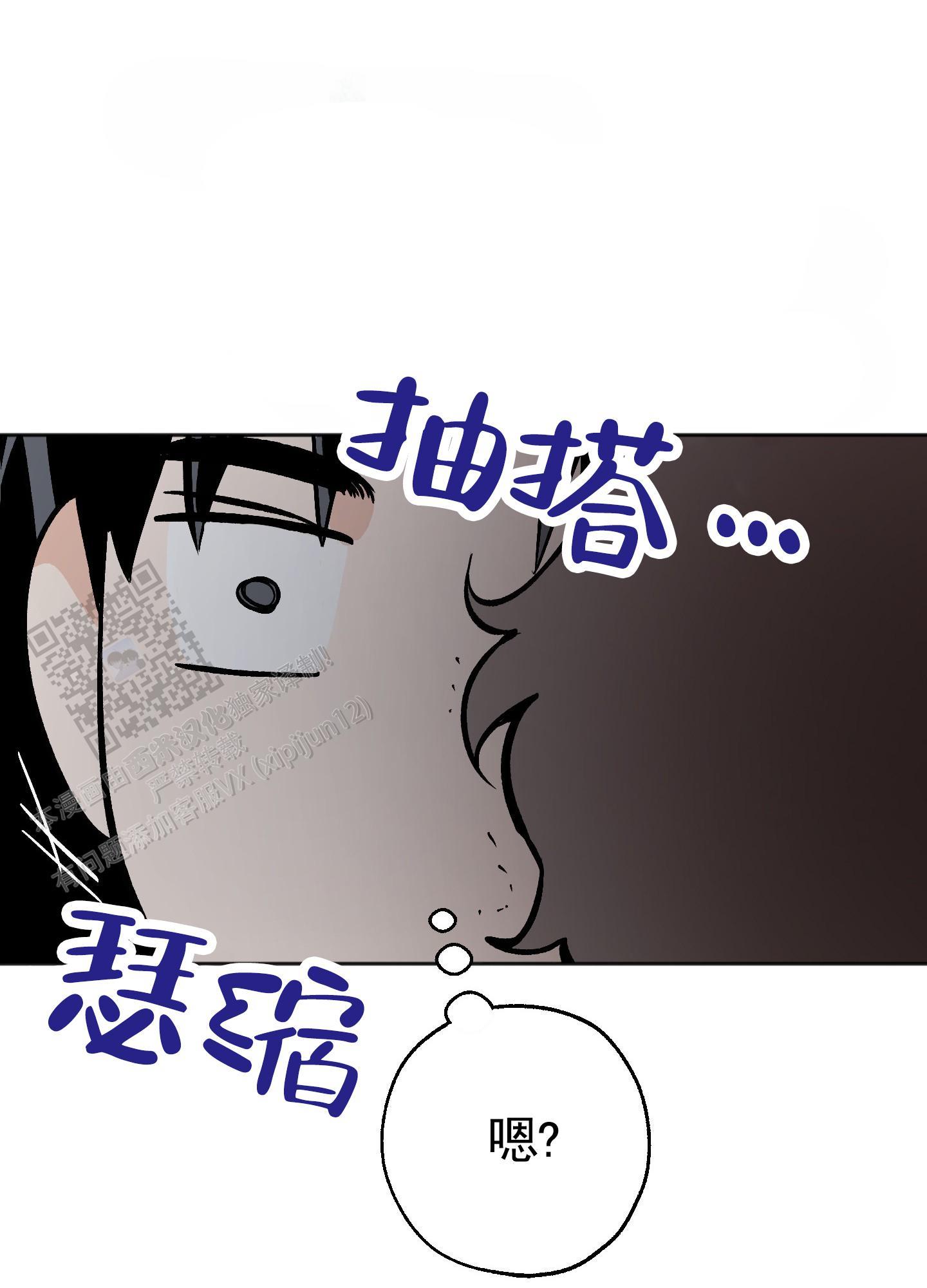 第14话 一起住（完结） 第 9 页