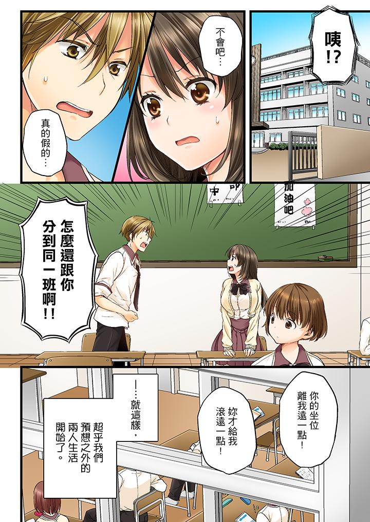 第2话 第 13 页