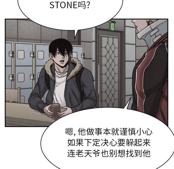 第79话 第 54 页