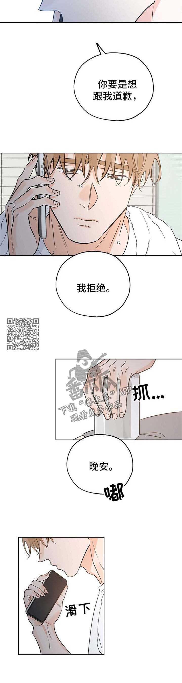 第35话 不要再想他 第 4 页