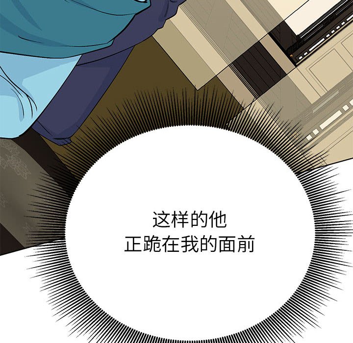 第24话 第 10 页