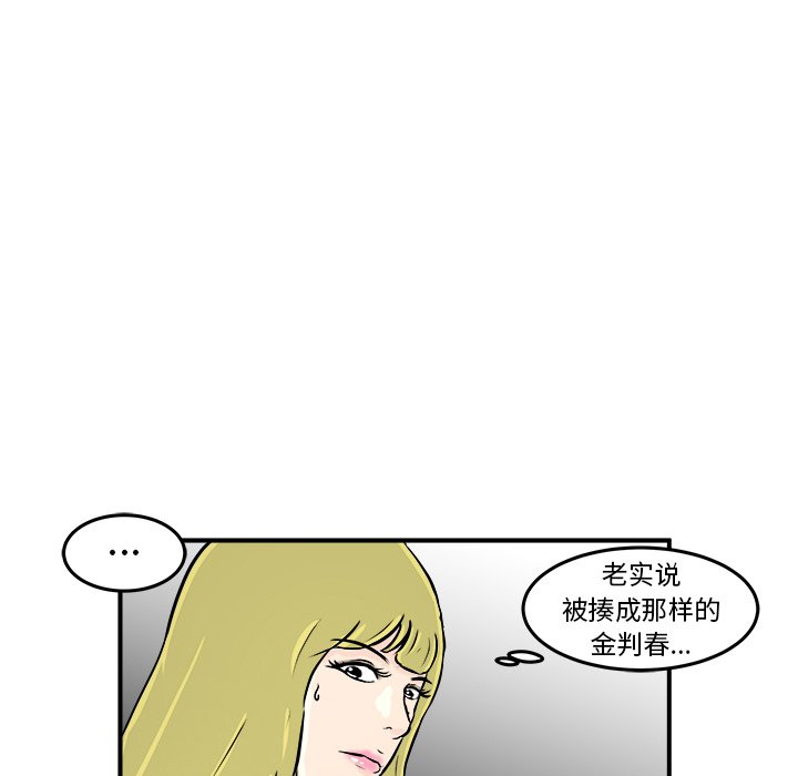 第10话 第 34 页