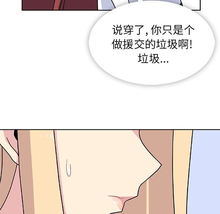 第33话 第 62 页