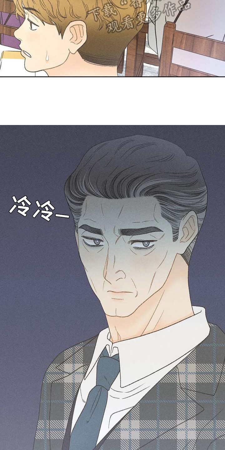 第13话 教授 第 21 页