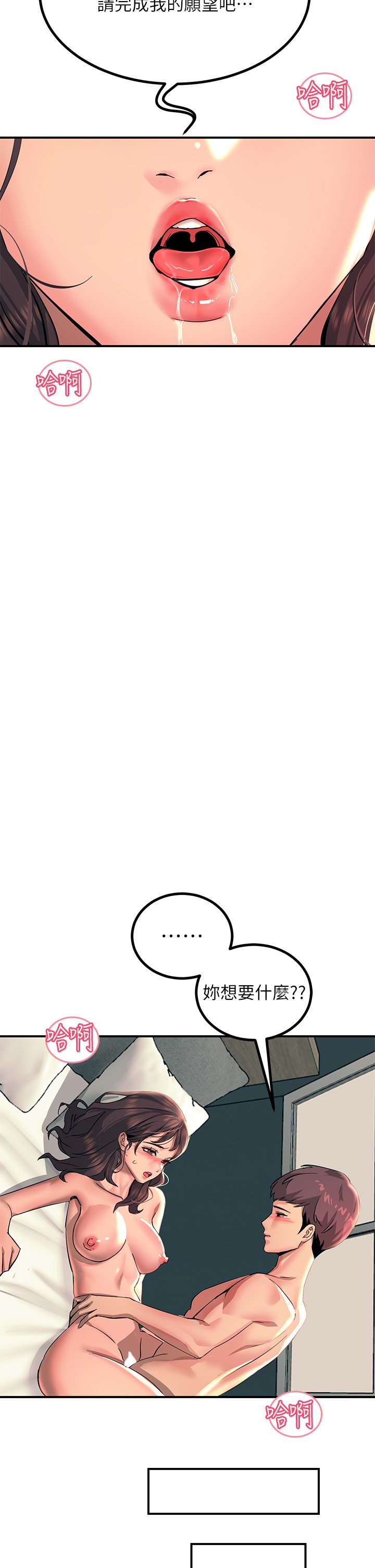 第24话 - 调教M倾向的发情母狗 第 35 页