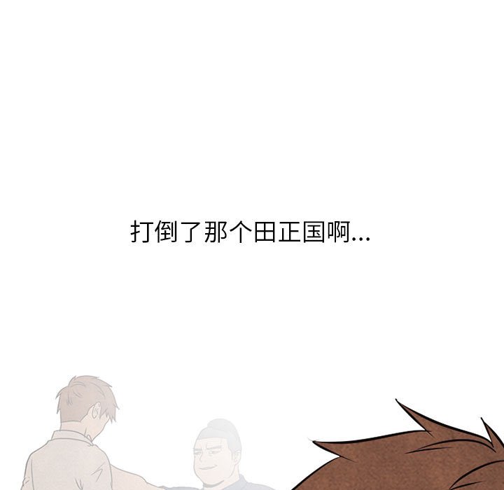 第66话 第 37 页