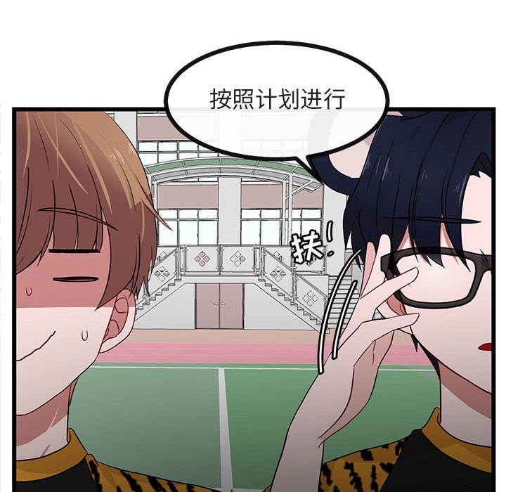 第23话 第 89 页