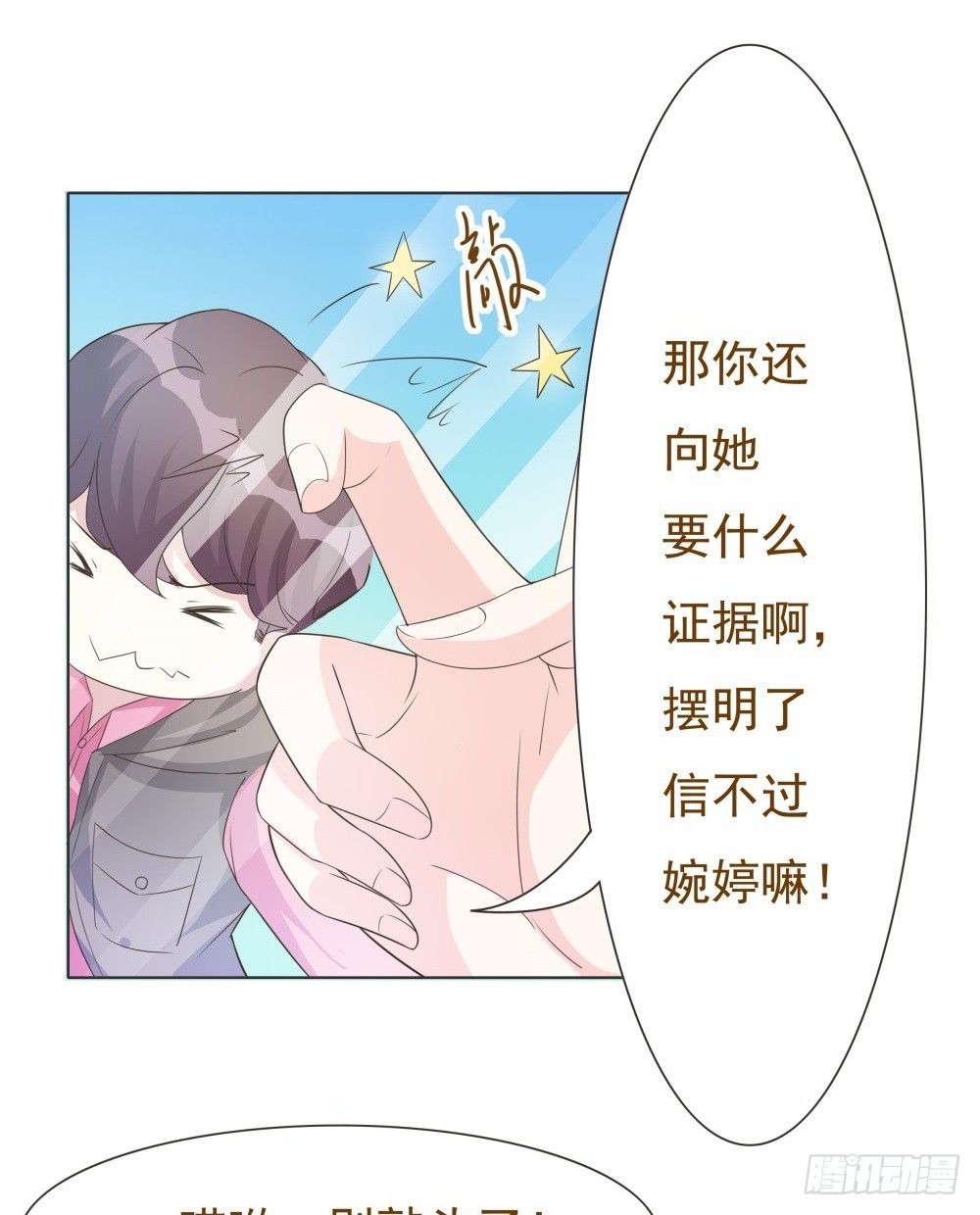 第31话 第 17 页