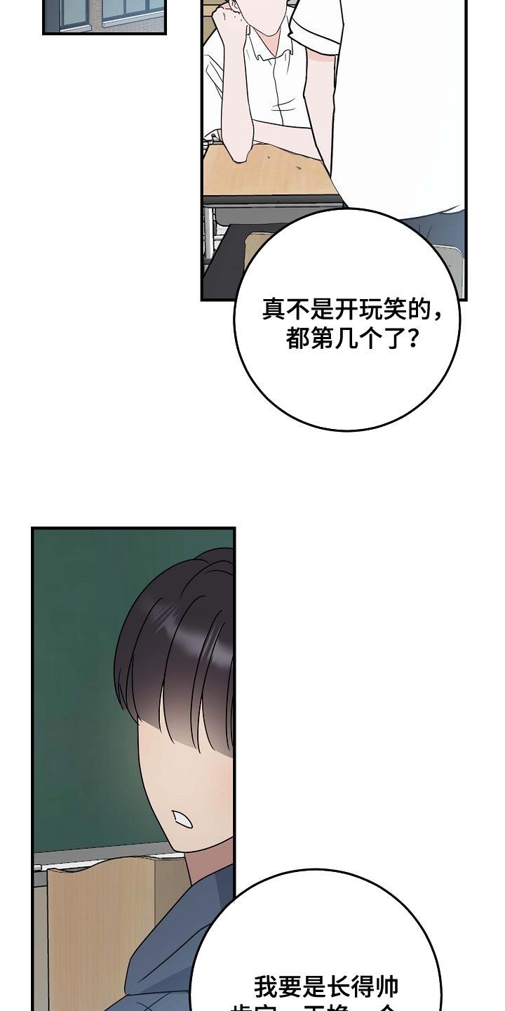 第22话 傻子哥哥 第 14 页