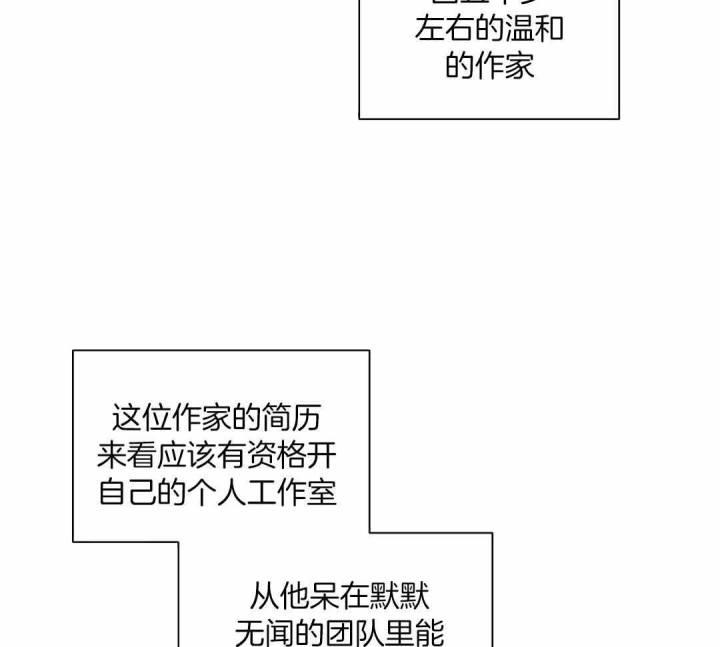 第144话 毫无改变 第 22 页