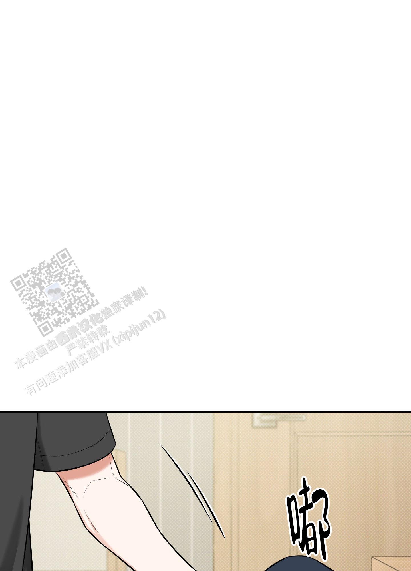 第24话 讲不通！ 第 32 页