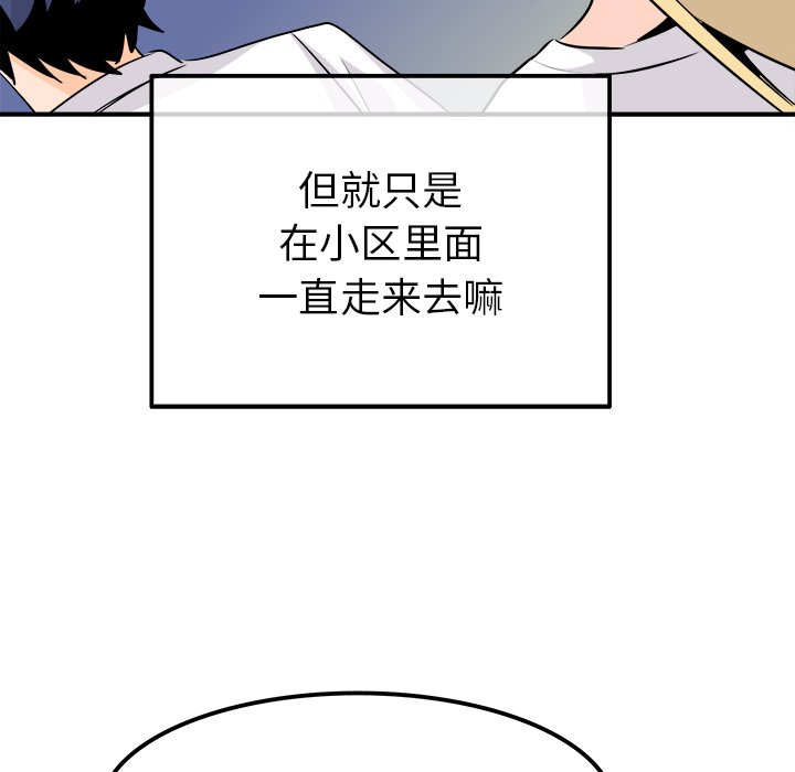 第23话 第 60 页