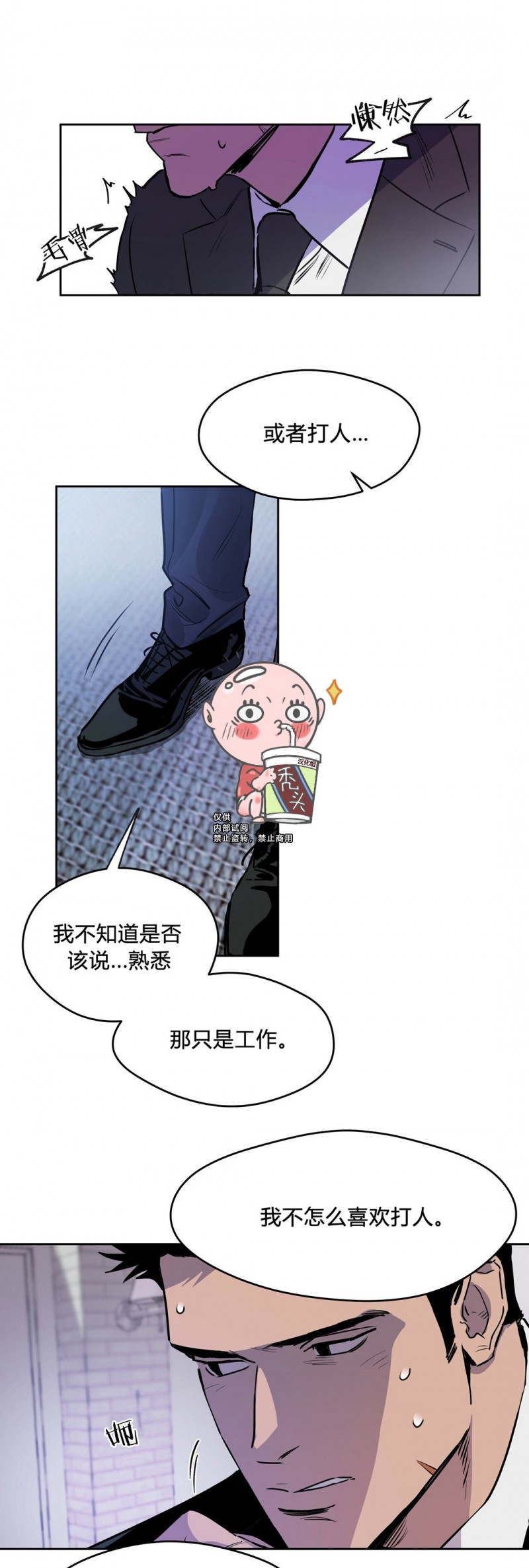 第04话 第 8 页