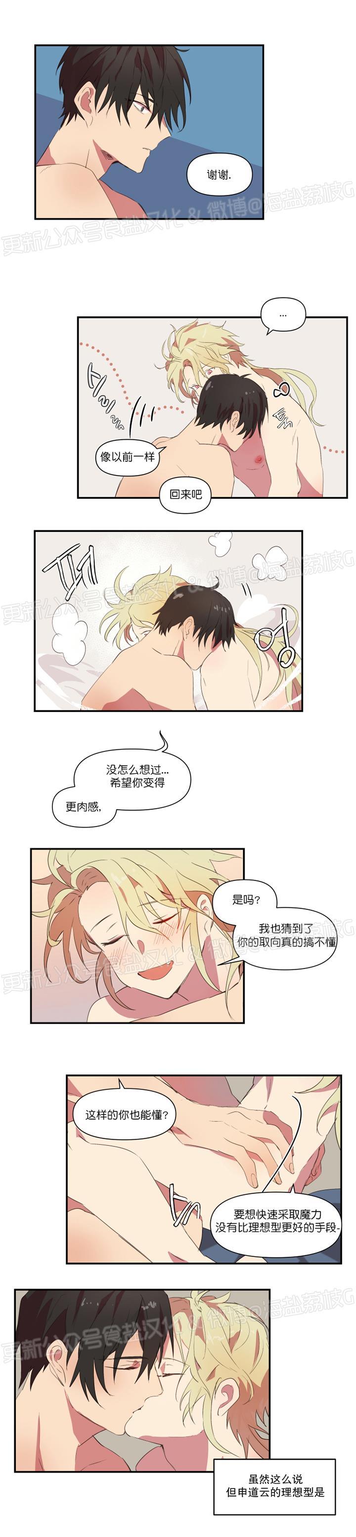 第18话 第 6 页