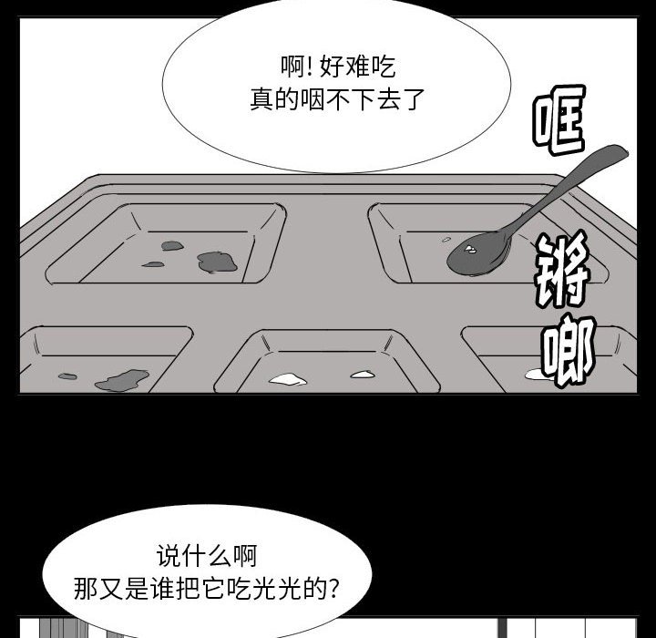 第46话 第 10 页
