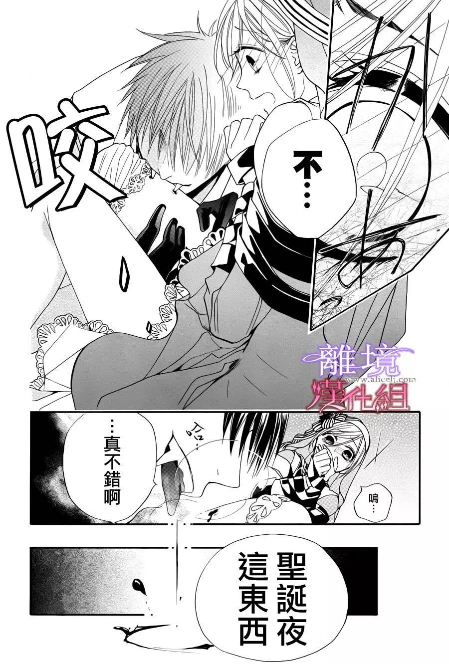 短篇05 第 19 页