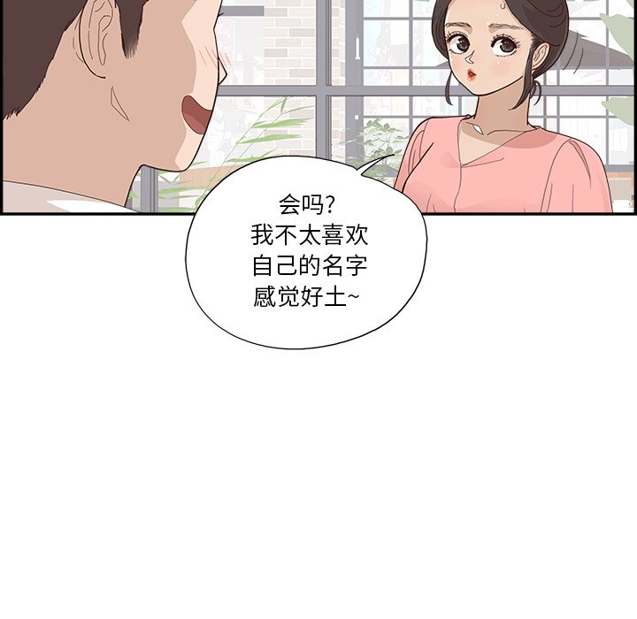 第138话 第 39 页