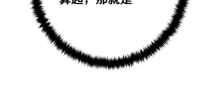 第131话 蛛丝马迹 第 43 页