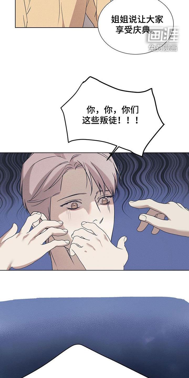 第94话 ：【第二季】女装 第 8 页