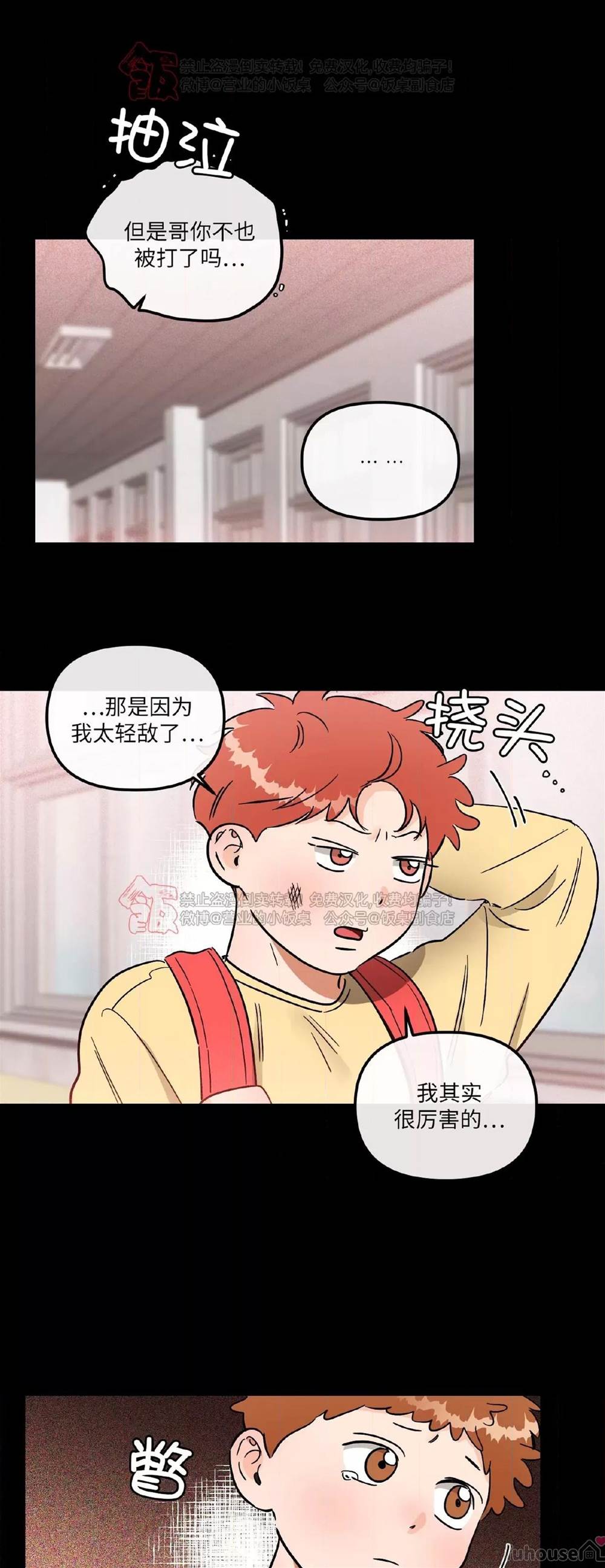第38话 第 7 页