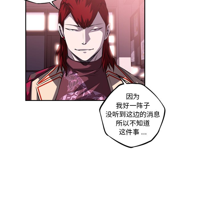 第101话 第 5 页