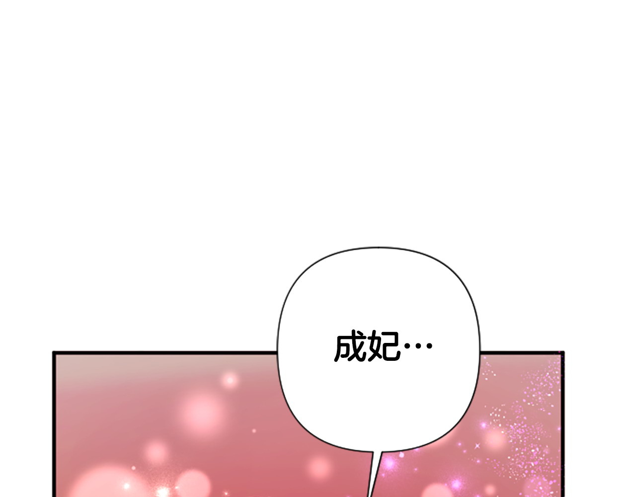 第105话 心软 第 11 页