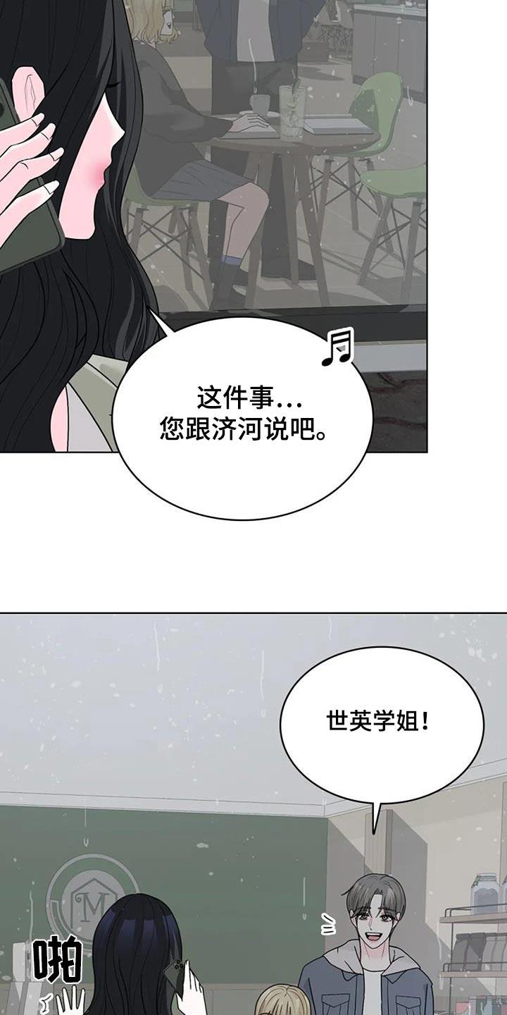 第51话 考完了 第 17 页