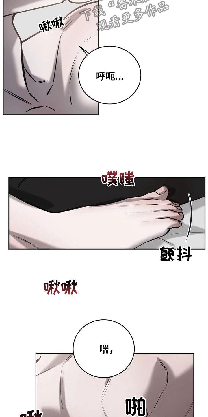 第99话 【第二季】喘不上气 第 10 页
