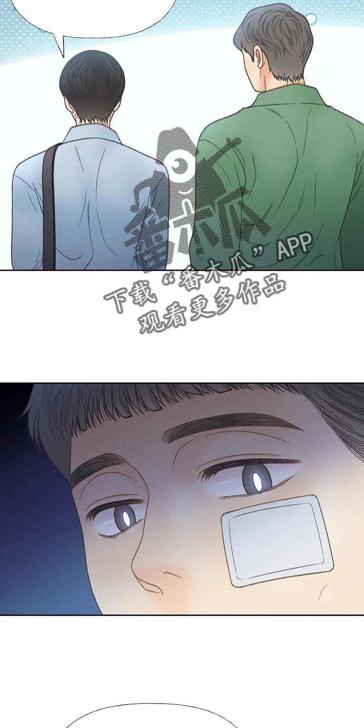 第69话 【第二季】我送你回家 第 26 页