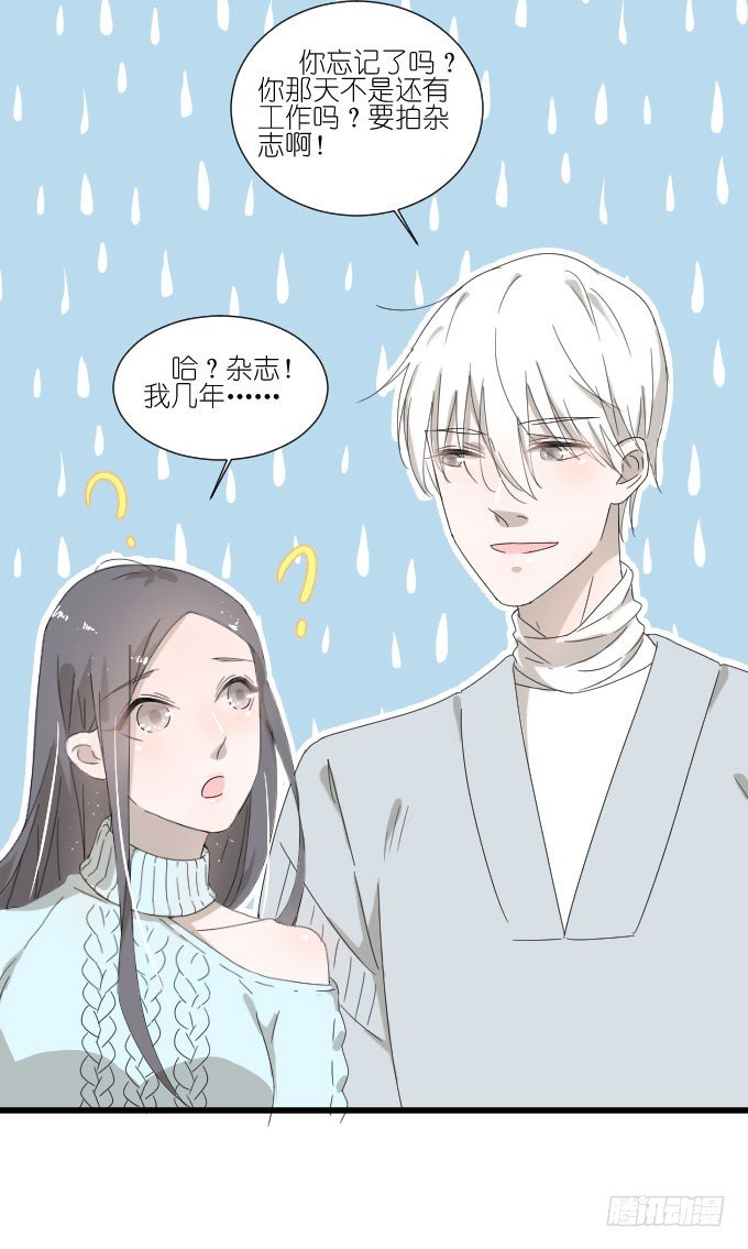 夏周的反常（二） 第 23 页