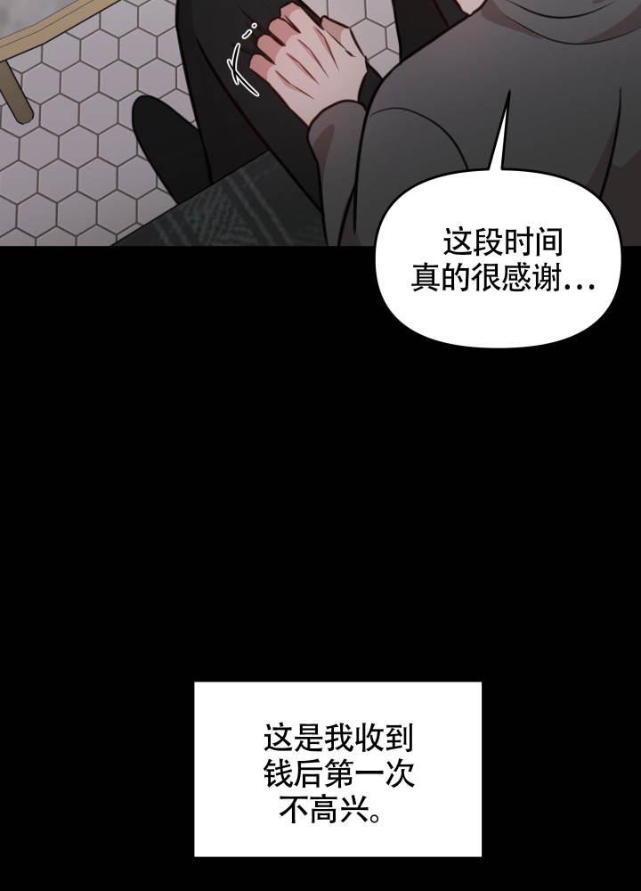 第15话 好像不行 第 11 页