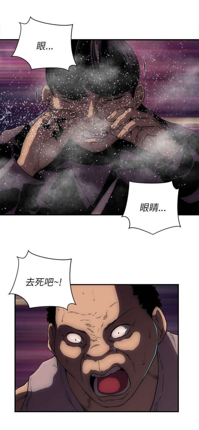 第38话 第 10 页