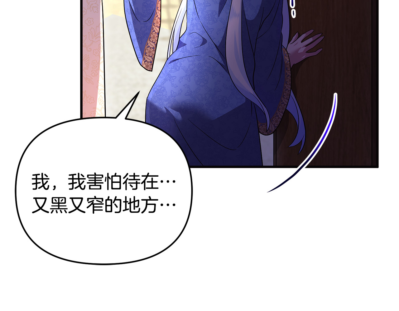 第25话 成为苏丹的资格 第 151 页