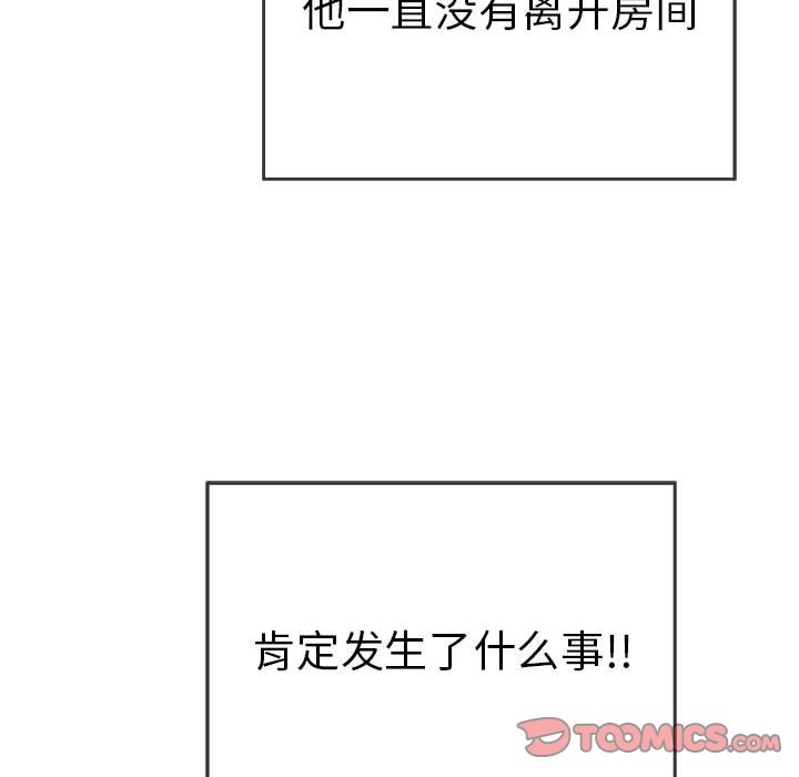 第95话 第 48 页